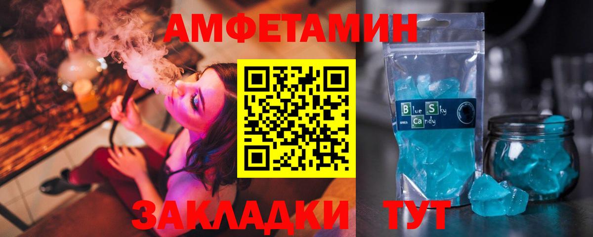Шелехов  Амфетамин  Вход с VPN  Амфетамин VHQ 