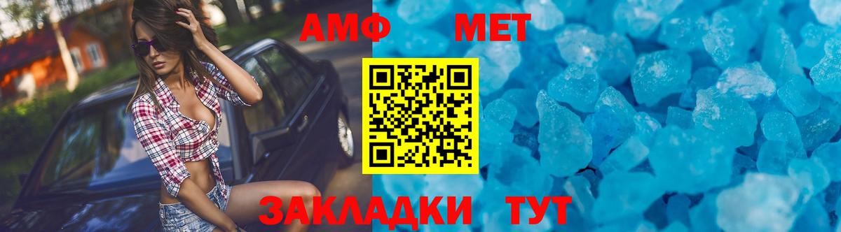АМФ 97% Шелехов