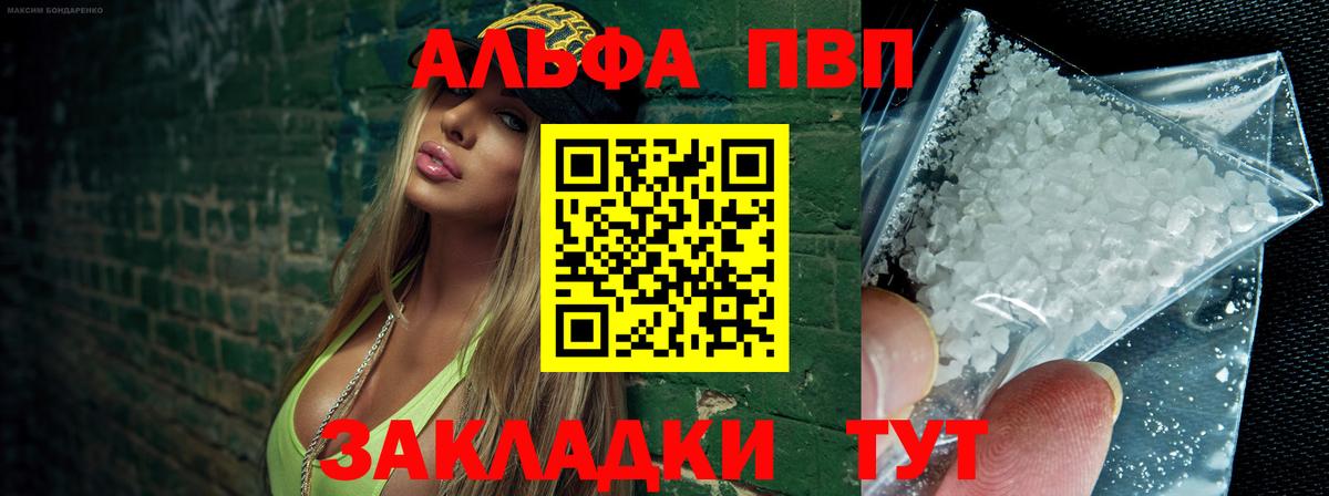 A PVP кристаллы  APVP Соль  Alfa_PVP крисы CK  Шелехов  Alpha-PVP  Вход с VPN 