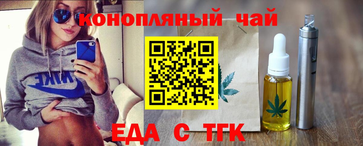 Шелехов  Печенье с ТГК марихуана  Вход с VPN 