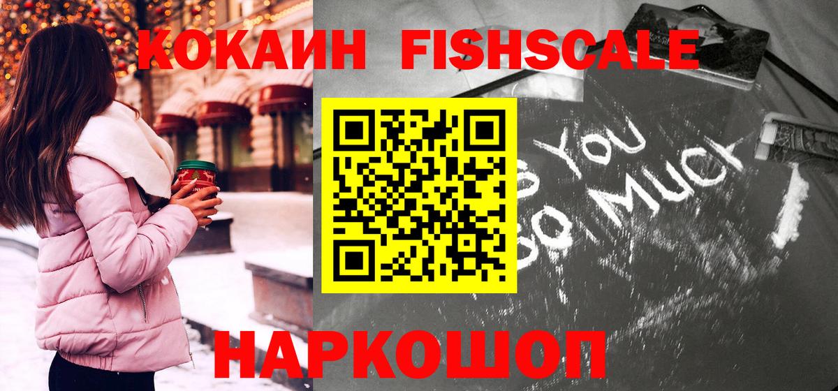Cocaine VHQ Шелехов