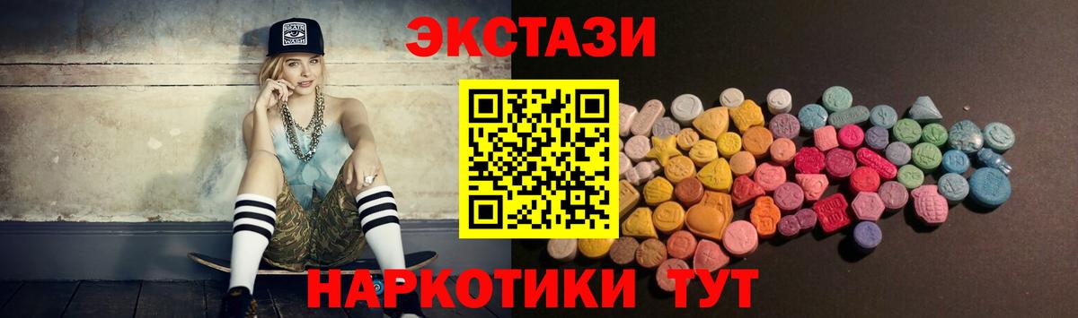 Ecstasy ешки  ЭКСТАЗИ  Ecstasy Cube  Шелехов  Вход с VPN 