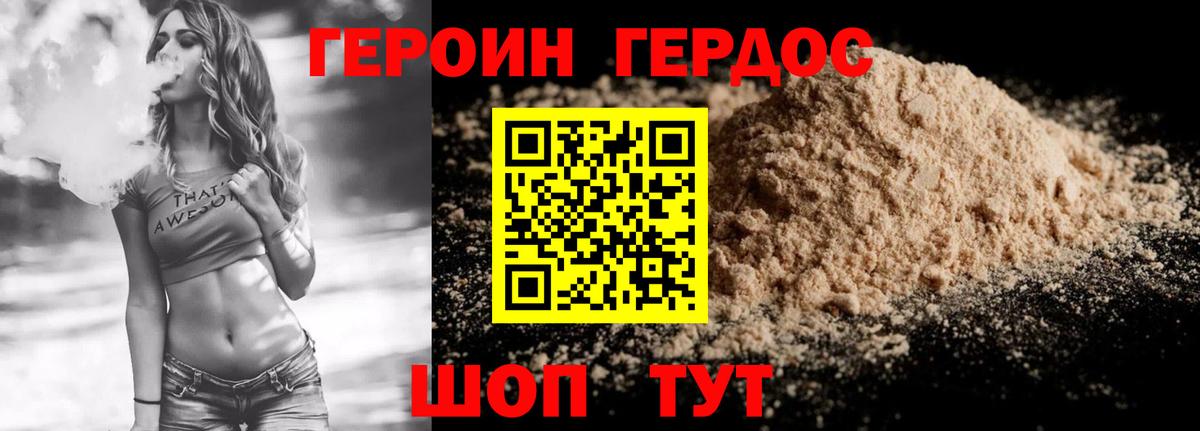 Героин гречка  Вход с VPN  Шелехов 