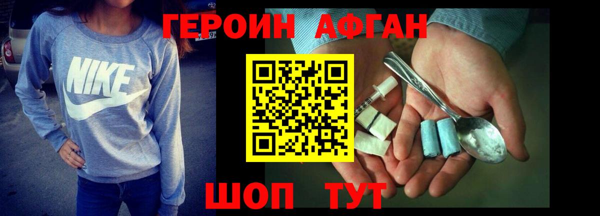 ГЕРОИН гречка Шелехов