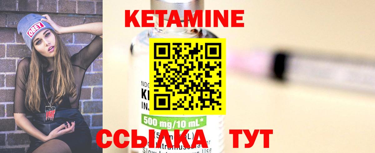 MEGA сайт  Вход с VPN  КЕТАМИН ketamine  Шелехов  КЕТАМИН VHQ 