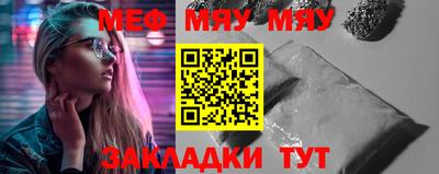 мефедрон VHQ Бийск