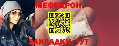 мефедрон VHQ Бийск