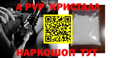 мефедрон VHQ Бийск