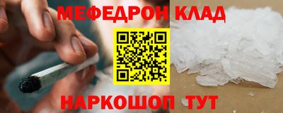 мефедрон VHQ Бийск