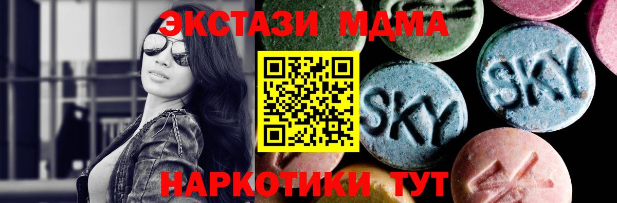 Шелехов  MDMA  Вход с VPN  МДМА crystal  МДМА молли 