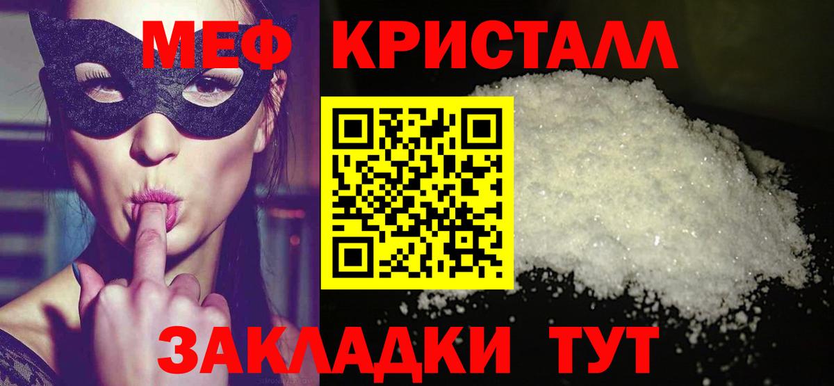 Шелехов  Мефедрон  МЕФ mephedrone  Вход с VPN  ОМГ ОМГ зеркало  МЕФ 4 MMC 