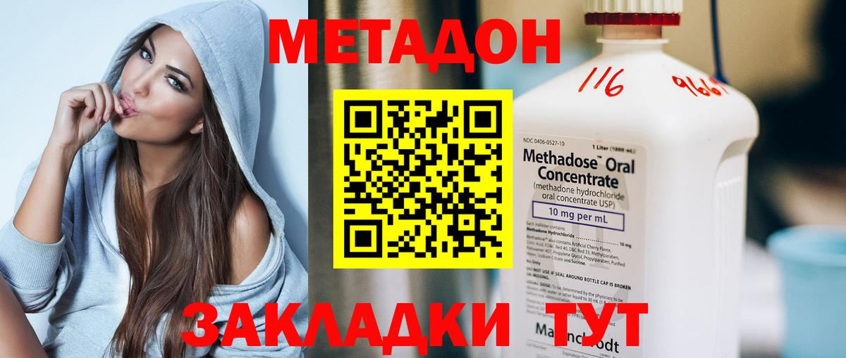 гидра онион  МЕТАДОН белоснежный  Вход с VPN  Шелехов  Метадон мёд 
