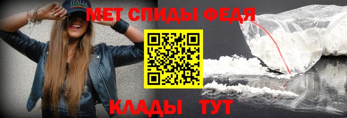 Шелехов  Метамфетамин витя  Вход с VPN 