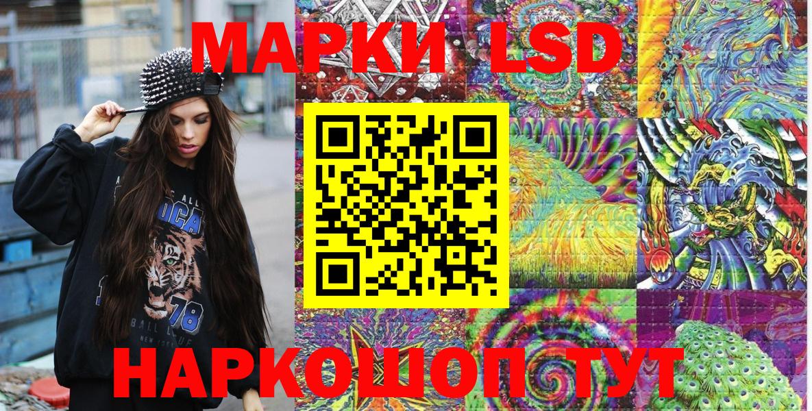 Шелехов  Марки NBOMe 1,5мг  Марки NBOMe 1,5мг  Вход с VPN 