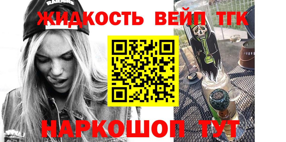 Дистиллят ТГК концентрат Шелехов